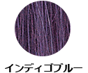 インディゴブルー